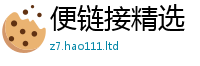 77777788888王中王正版随香港资料免费长期公开